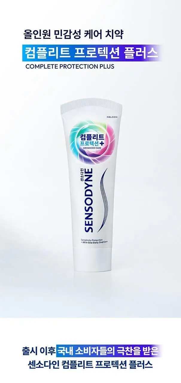 [불소 포함] 센소다인 치약 6종 택1 상세페이지 13